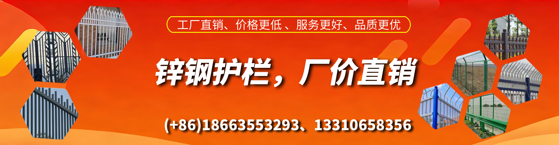义乌锌钢护栏生产厂家
